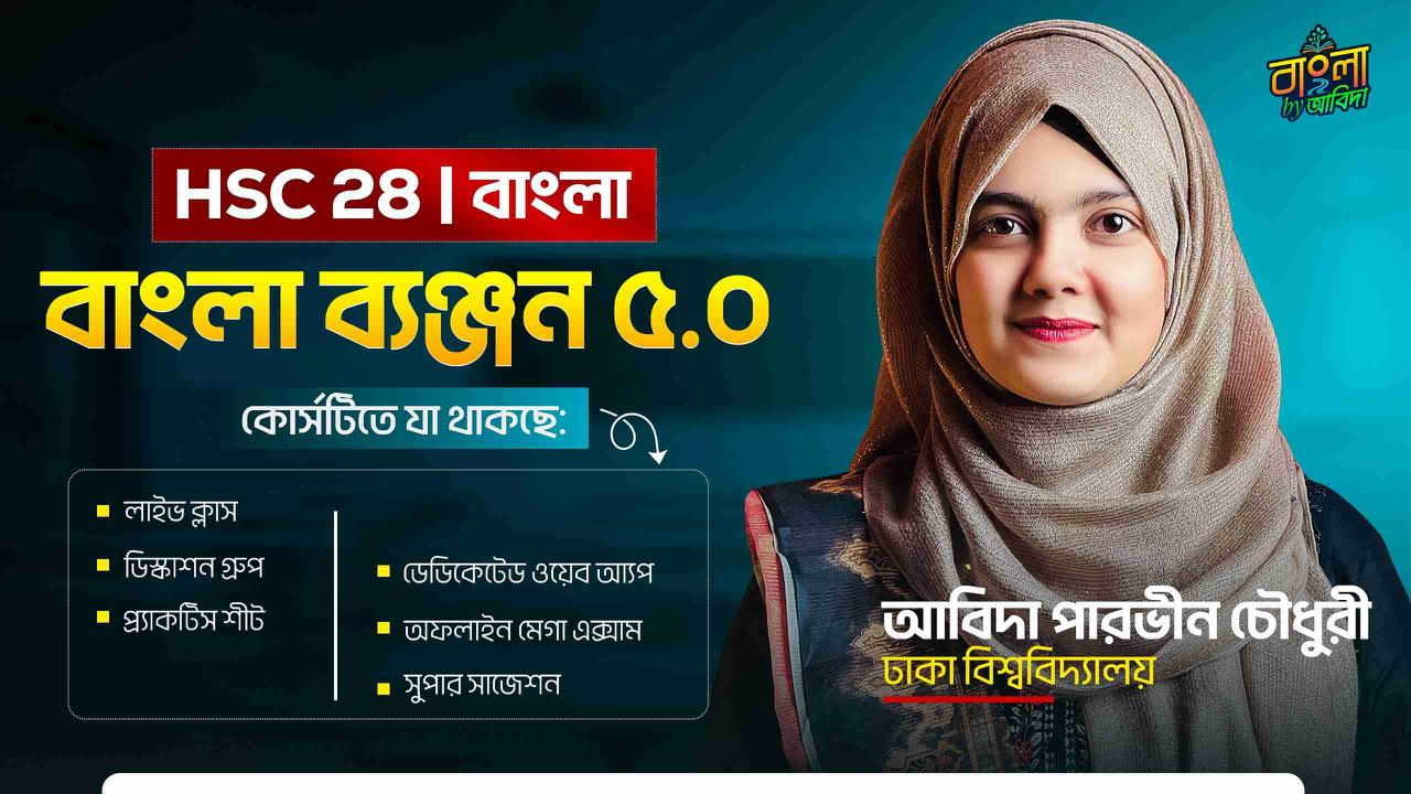 Bangla by Abida